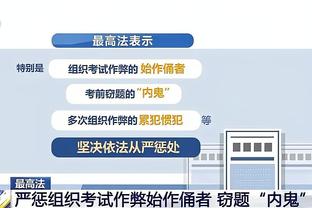 文托拉：我一开始就说德罗西会跟阿隆索一样 阿切尔比犯错就该罚