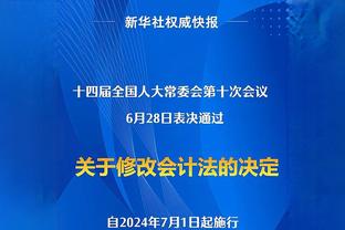 下半场独砍25分！JJJ：我一直在提升自己 很高兴能有机会展示一下