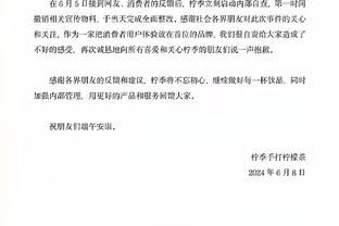 官方：湖南湘涛官员王敬平辱骂裁判，遭禁止入场5场罚款2.5万