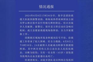 ?这气势！天津奥体中心4万多球迷集体大合唱《歌唱祖国》